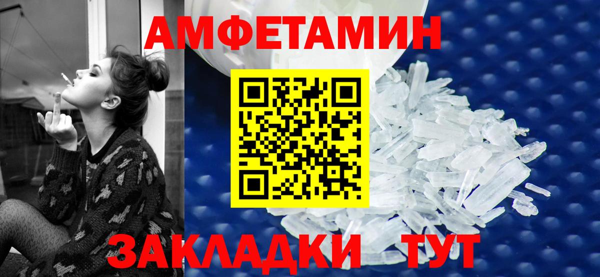 Amphetamine Premium Зеленогорск