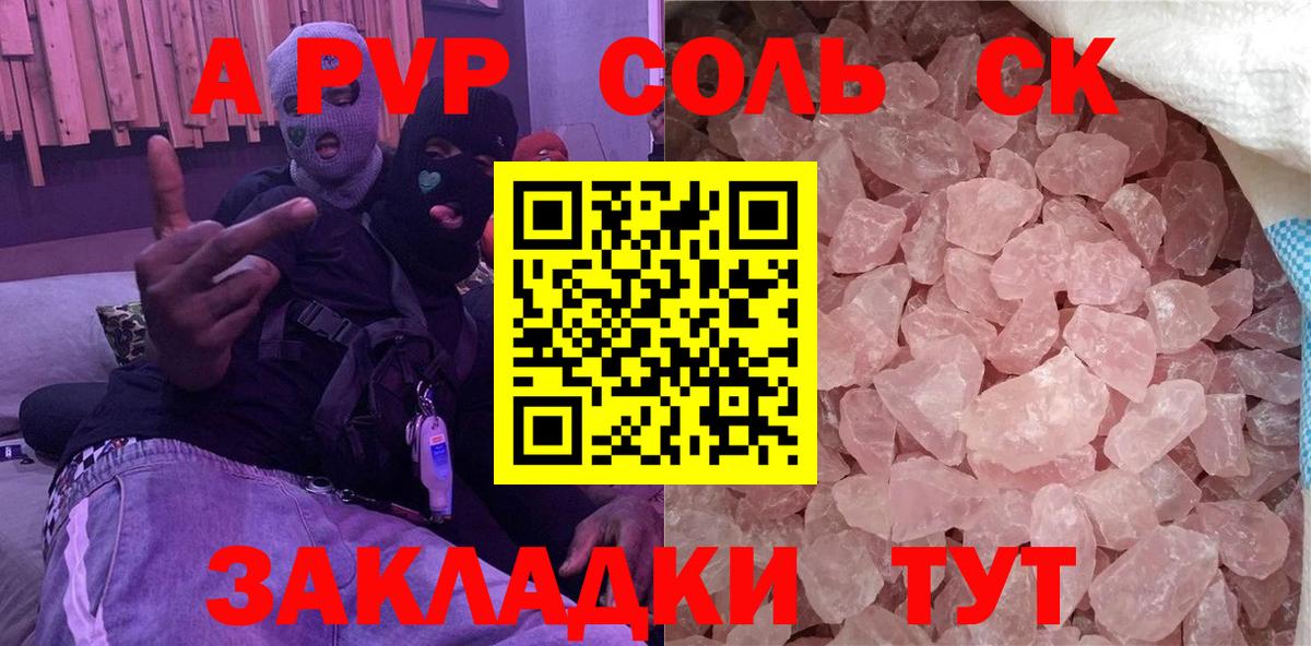 A PVP Crystall Зеленогорск