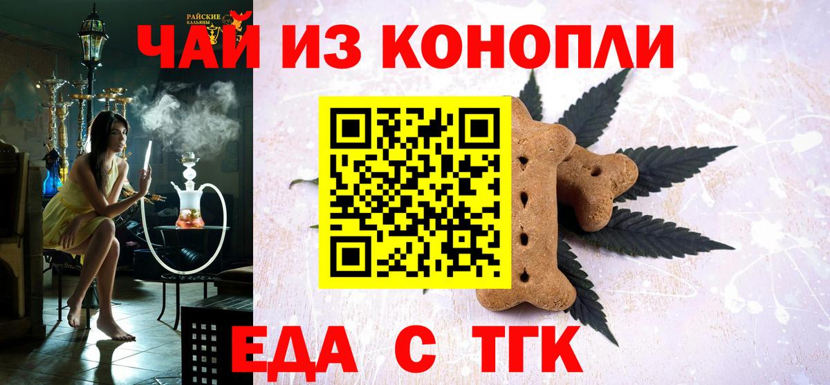 Зеленогорск  Cannafood марихуана  Вход с VPN 
