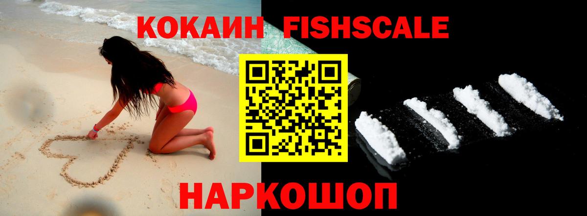 Зеленогорск  КОКАИН 97%  Вход с VPN  Кокаин 97% 
