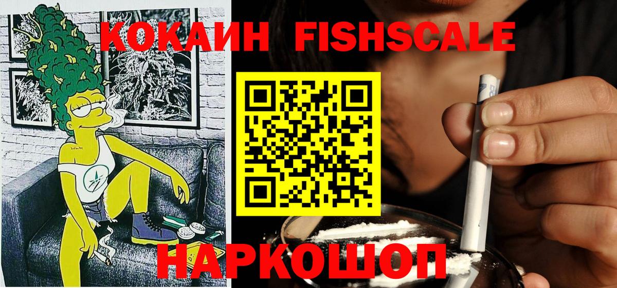 COCAIN Перу Зеленогорск