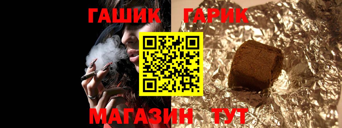 Гашиш Cannabis  Вход с VPN  Гашиш гашик  Гашиш  Зеленогорск 