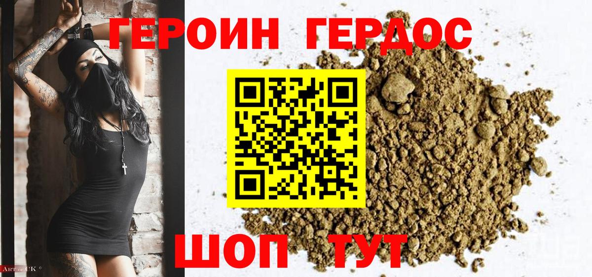 ГЕРОИН хмурый  Героин  Зеленогорск  Вход с VPN 