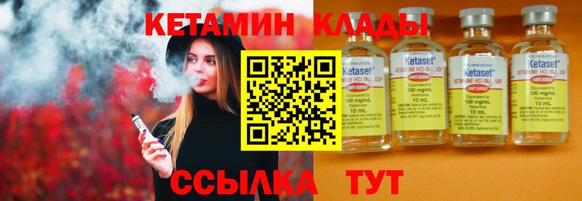 Зеленогорск  это Telegram  Вход с VPN  Кетамин ketamine 