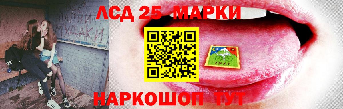 LSD-25 экстази кислота  Вход с VPN  Лсд 25 экстази ecstasy  Зеленогорск 