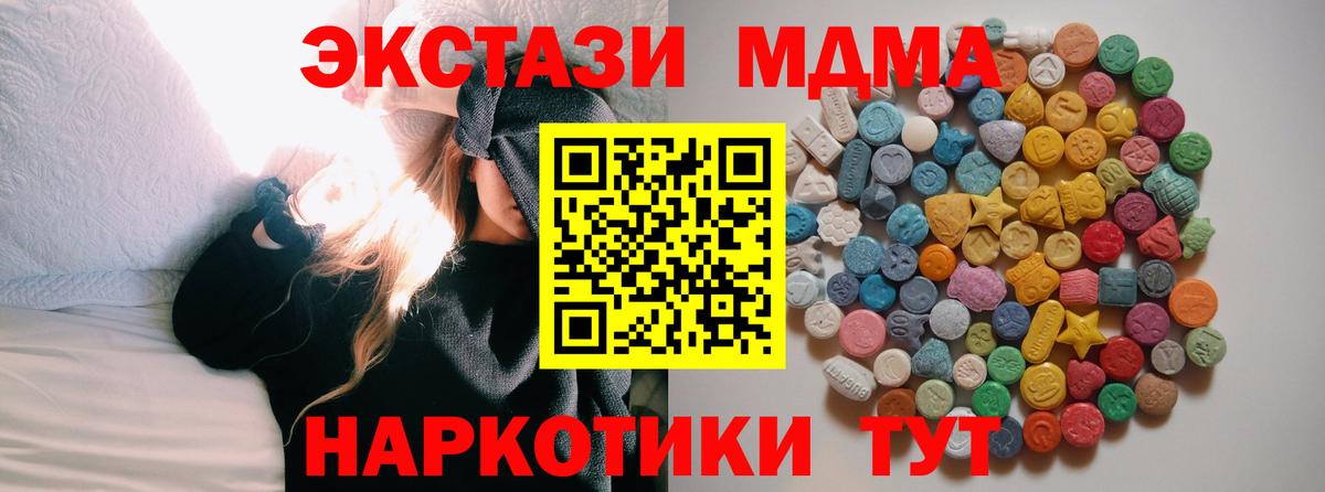 MDMA Molly Зеленогорск