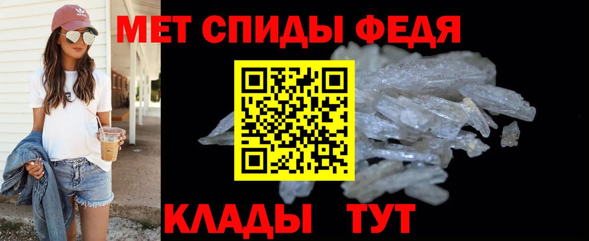 МЕТАМФЕТАМИН Декстрометамфетамин 99.9%  Вход с VPN  МЕТАМФЕТАМИН Декстрометамфетамин 99.9%  Метамфетамин  Зеленогорск 