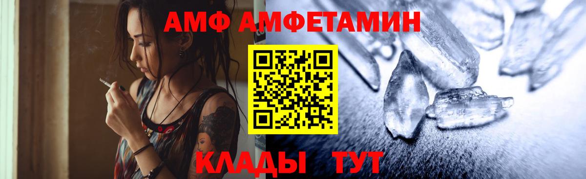 Метамфетамин пудра Зеленогорск