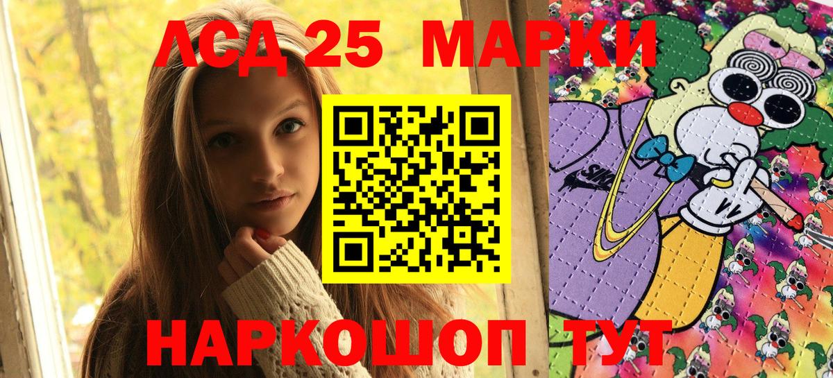 Марки 25I-NBOMe 1,8мг Зеленогорск