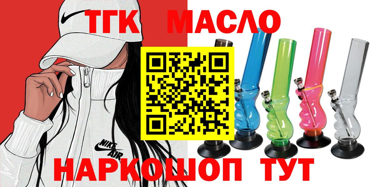 ТГК вейп с тгк Зеленогорск